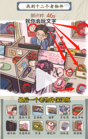 就你会玩文字打工日记怎么过