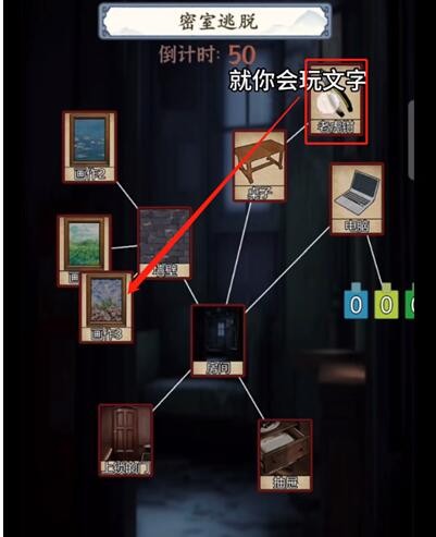 就你会玩文字密室逃脱怎么玩