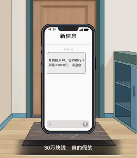 就你会玩文字天降横财怎么过