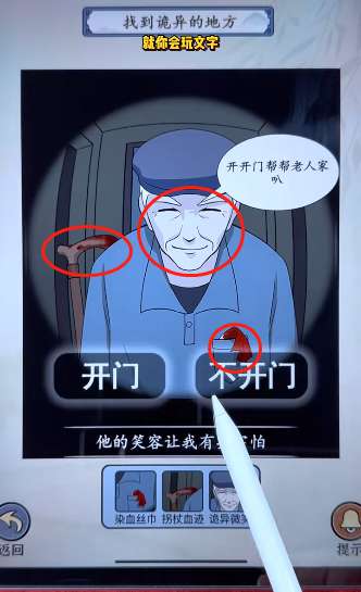 就你会玩文字猫眼识凶怎么过关