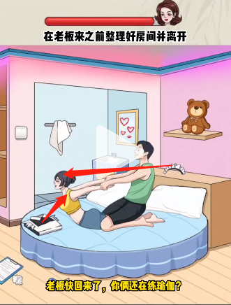 就你会玩文字整理房间怎么过