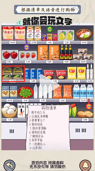 就你会玩文字方言购物怎么玩