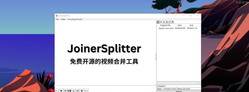 JoinerSplitter视频合并0