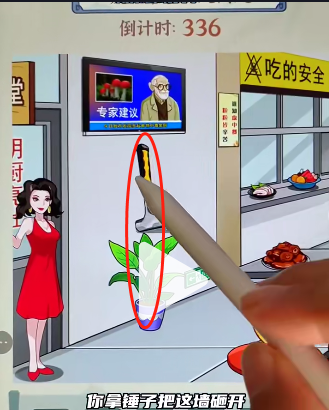 就你会玩文字平安食堂怎么过关