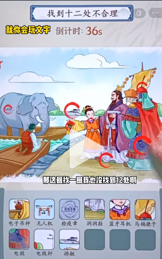 就你会玩文字曹冲称象怎么玩