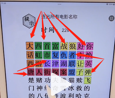 就你会玩文字找电影名怎么玩