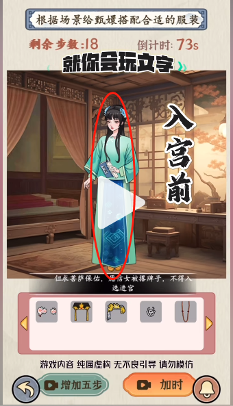 就你会玩文字嬛嬛的衣橱怎么玩