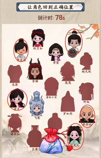就你会玩文字仙剑全家福怎么玩