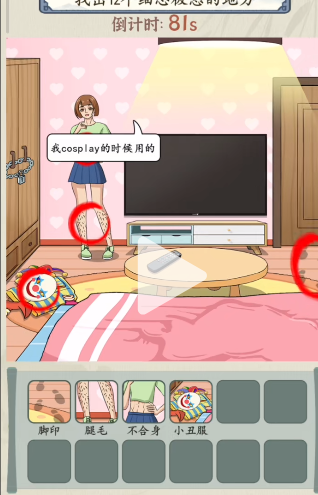 就你会玩文字温馨闺房怎么过