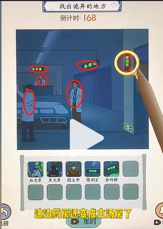 就你会玩文字病房惊魂怎么过关
