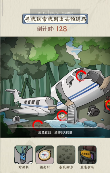 就你会玩文字逃出森林怎么过