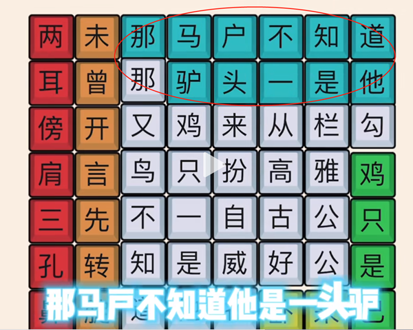就你会玩文字罗刹海市怎么玩