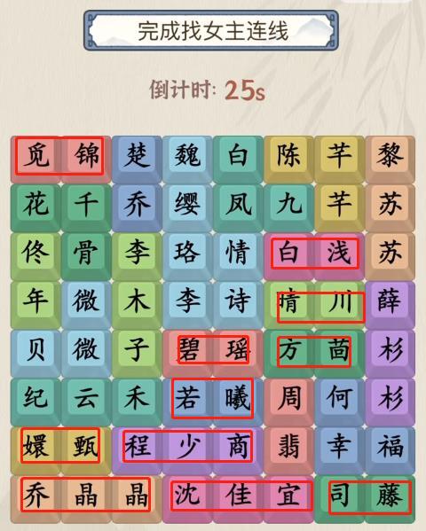 就你会玩文字找女主怎么玩