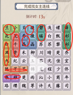 就你会玩文字找女主2怎么玩