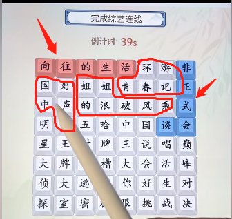 就你会玩文字找综艺怎么过