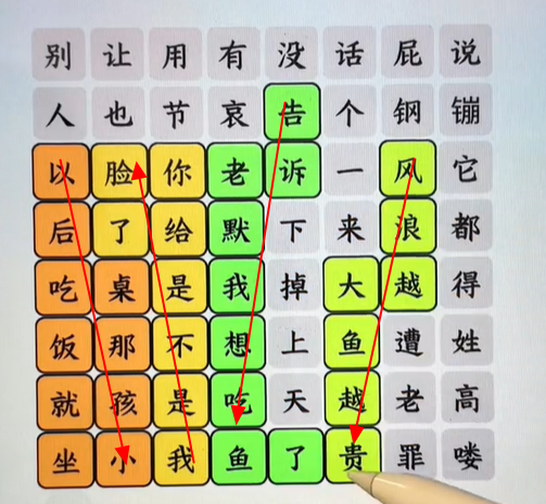 就你会玩文字找经典台词怎么过