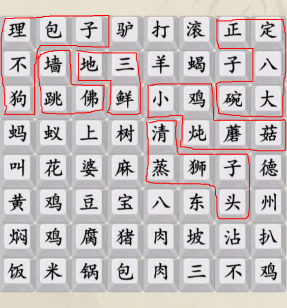 就你会玩文字找菜名怎么过