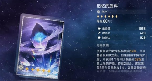 崩坏星穹铁道符玄光锥选择技巧一览