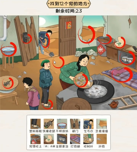 冲刺100关贫困的大婶怎么玩