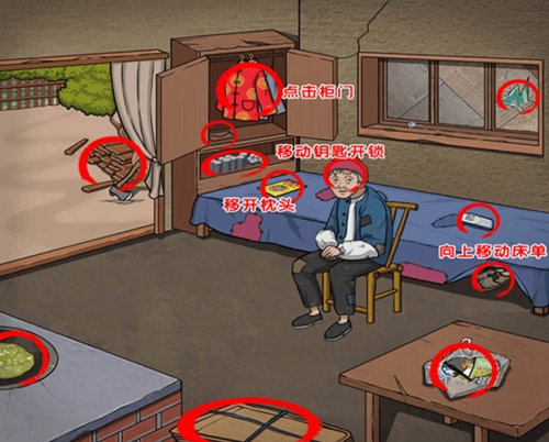 难倒你了全关卡攻略汇总