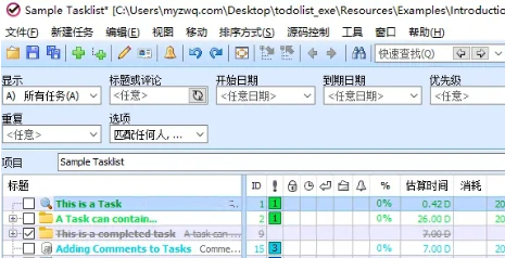 ToDoList软件中文绿色版PC0