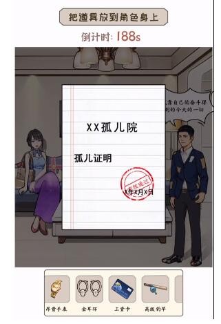 文字真相婚后生活怎么过