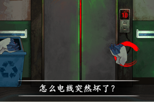 文字真相精神病院如何过关