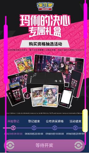 宝可梦玛俐的决心专属礼盒问题答案分享