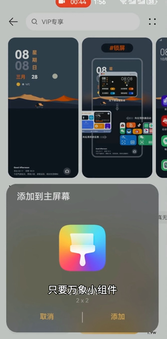 华为给财神爷上香怎么设置 给财神爷上香主题设置方法[多图]图片5
