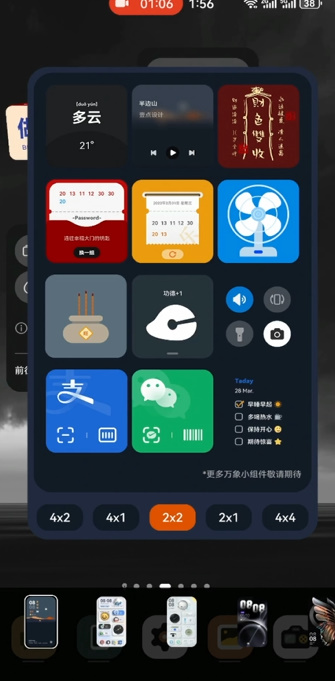 华为给财神爷上香怎么设置 给财神爷上香主题设置方法[多图]图片8