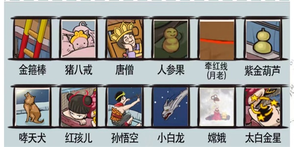 爆笑汉字西游乘凉怎么过