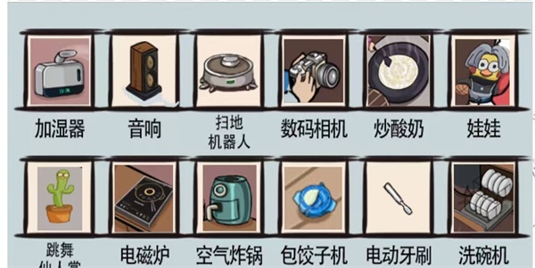 爆笑汉字炒酸奶怎么过