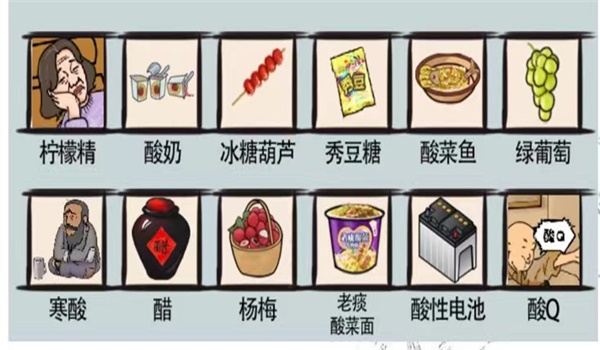 爆笑汉字酸不溜秋如何过关