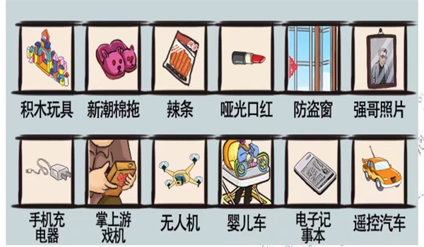 爆笑汉字欢声笑语如何过关
