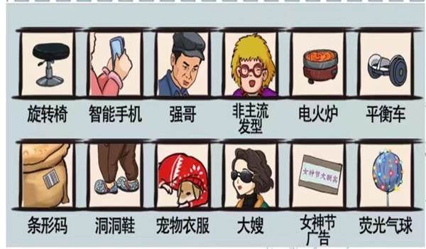爆笑汉字强哥爆米花怎么通关