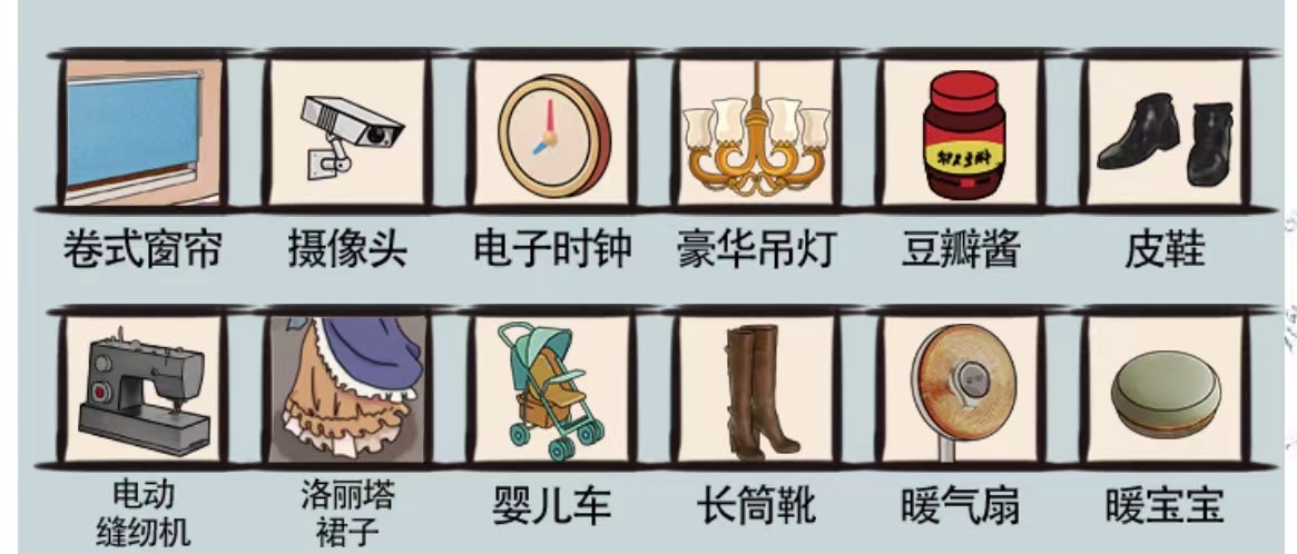 爆笑汉字弄瓦之喜答案是什么