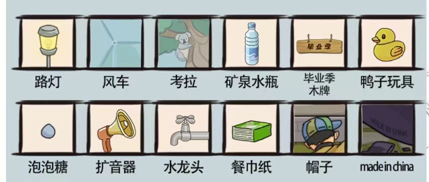爆笑汉字司马光砸缸如何过关