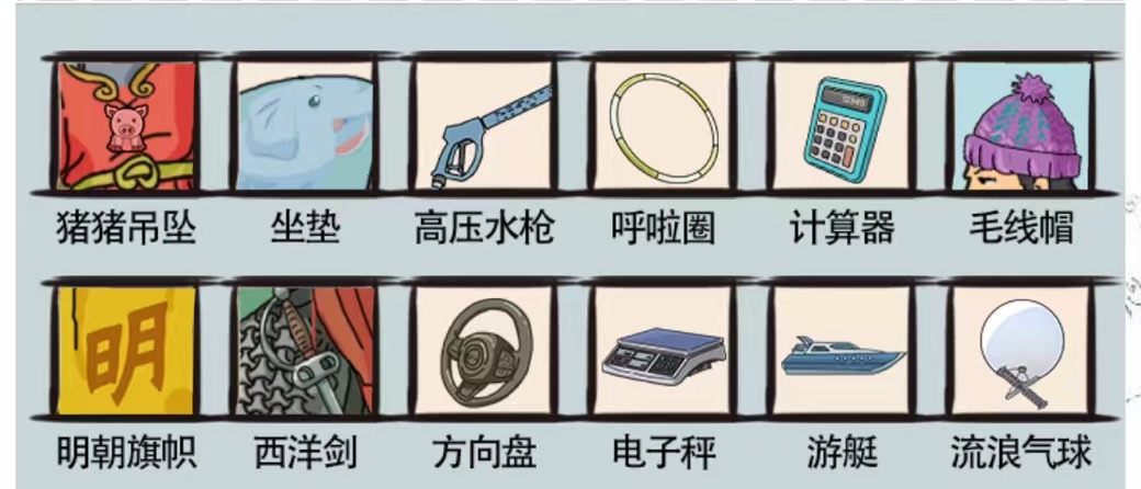爆笑汉字曹冲称象如何过关