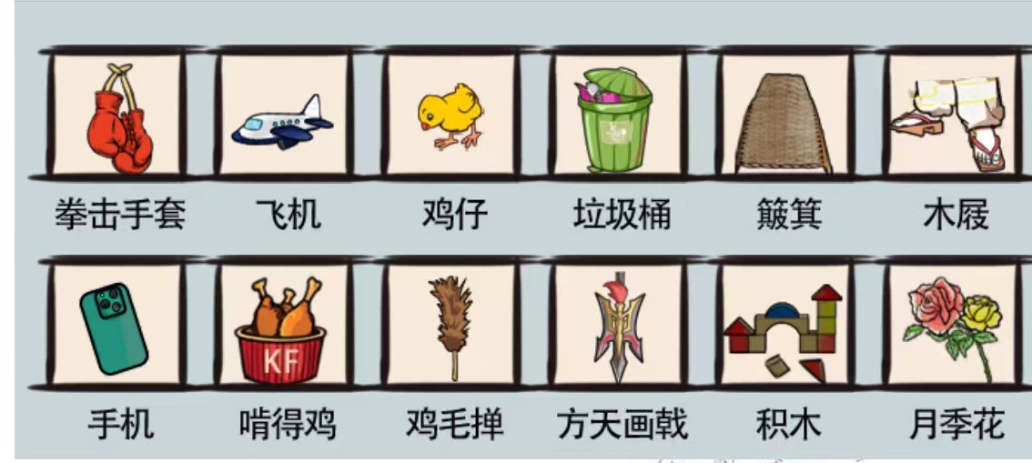 爆笑汉字三顾茅庐怎么过