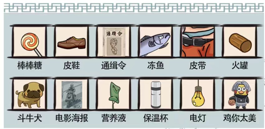 爆笑汉字负荆请罪如何过关