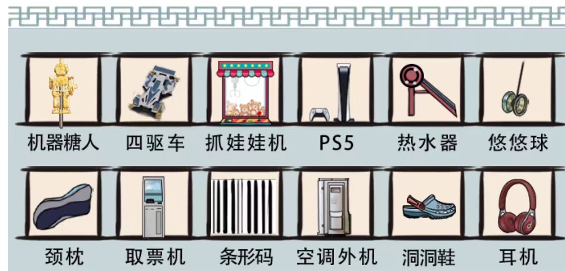 爆笑汉字青葱时代如何过关