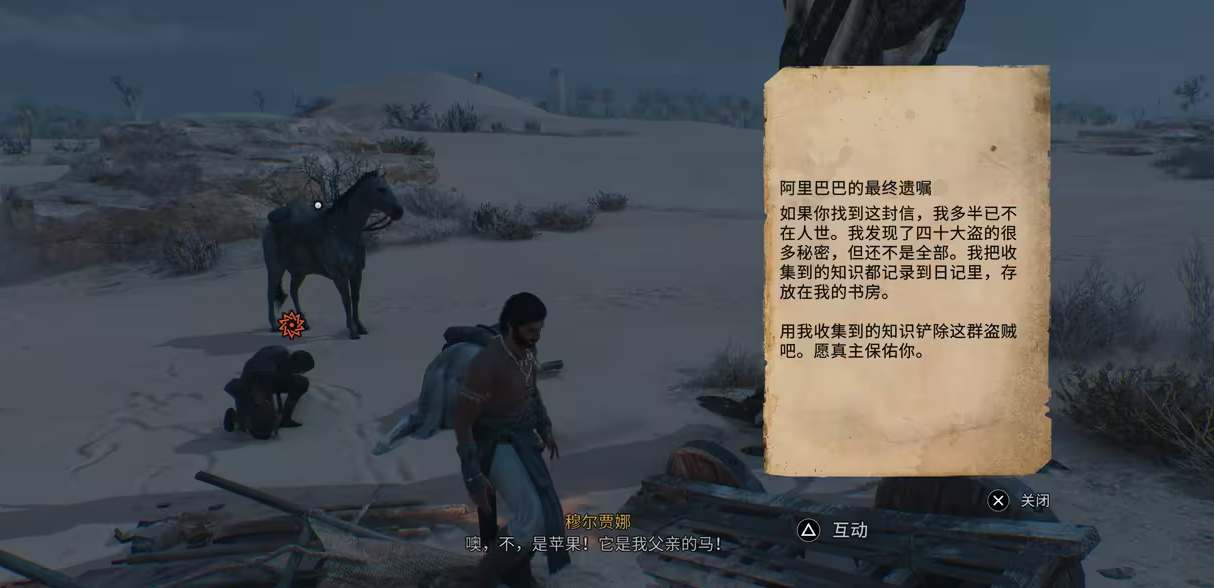 刺客信条幻景四十大盗任务接取地点在哪