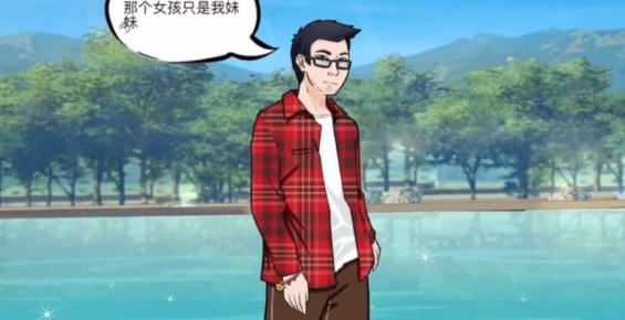 动动大脑瓜完美男友答案是什么