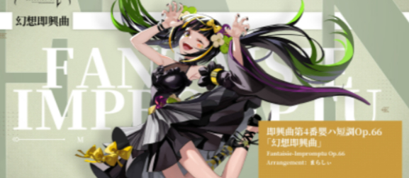 宿命回响幻想即兴曲技能伤害一览