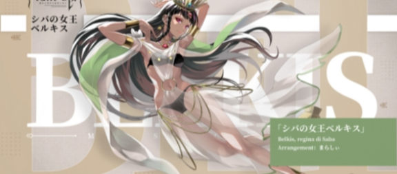 宿命回响萨巴女王技能强度测评