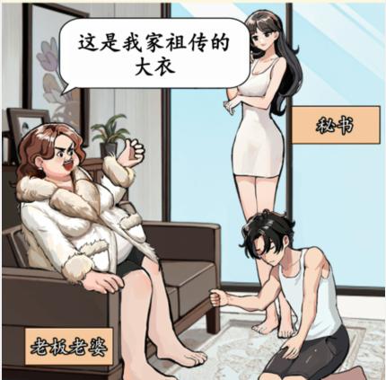 就我眼神好办公室关系怎么过