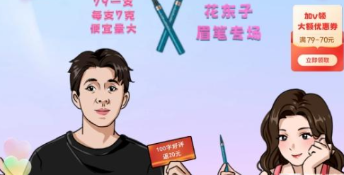 就我眼神好主播套路怎么过