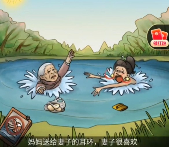 你是不是虾妻子和母亲你要救谁如何过关