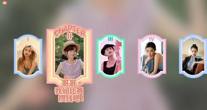 完蛋我被美女包围了肖鹿结局怎么达成