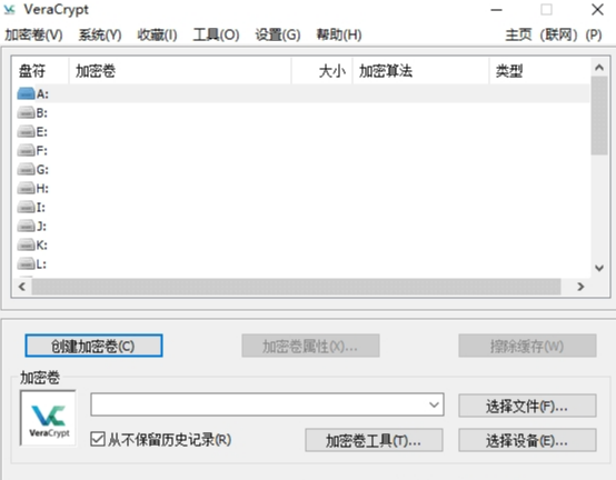 VeraCrypt中文绿色版(有Windows版本)0